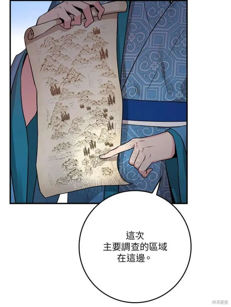 第78话 第91页