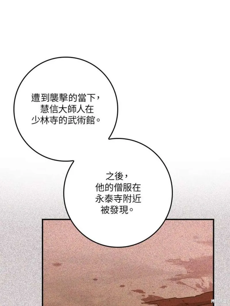 第78话 第92页