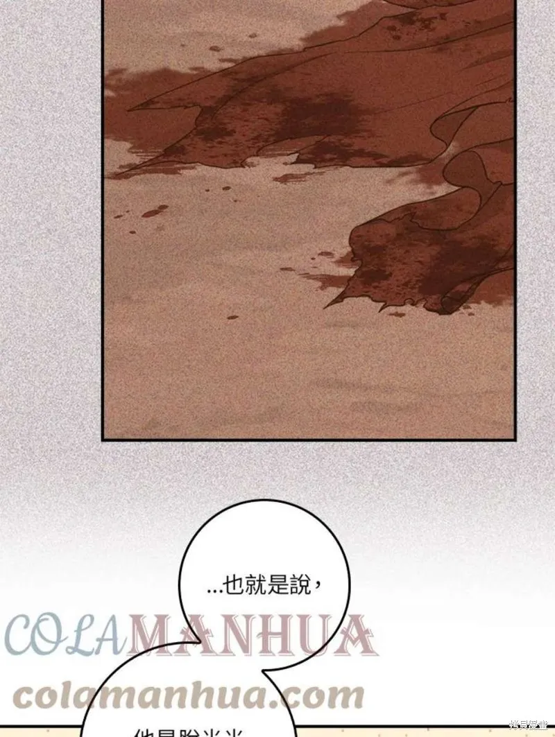 第78话 第93页