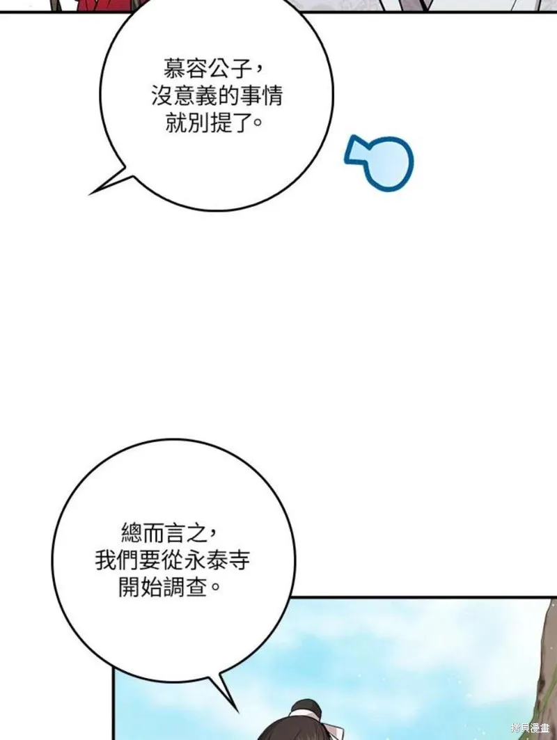 第78话 第95页