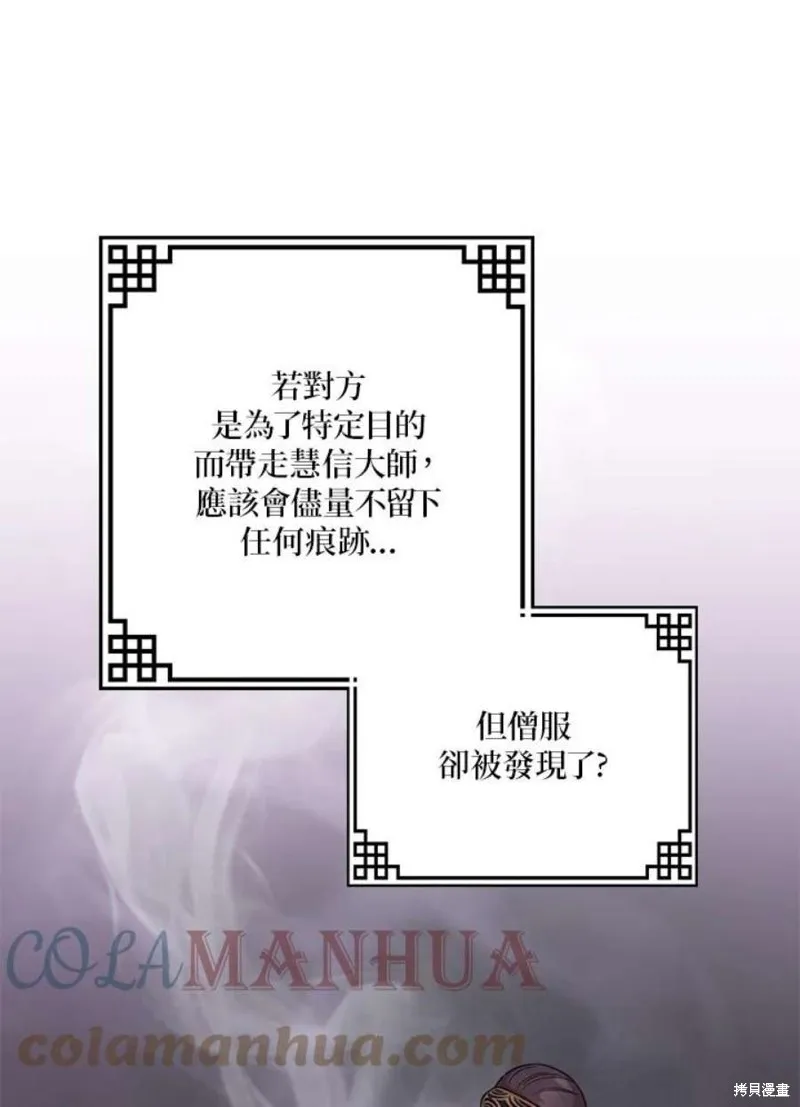 第78话 第97页
