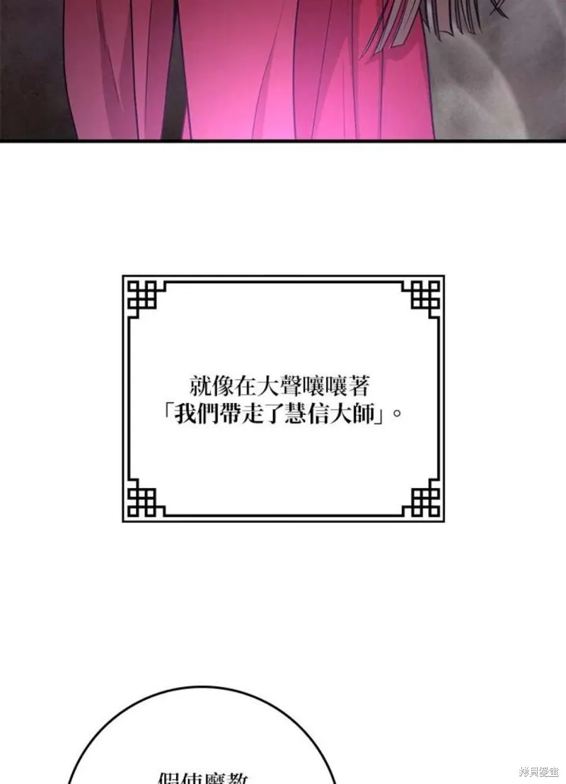 第78话 第99页