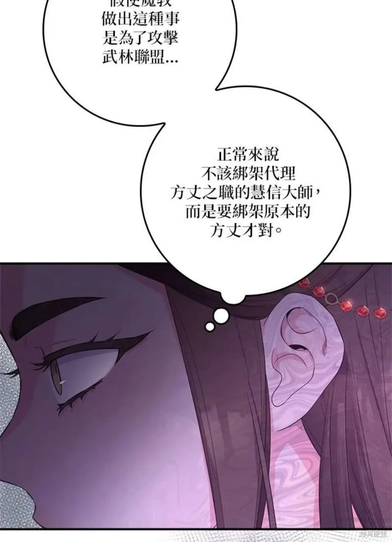第78话 第100页
