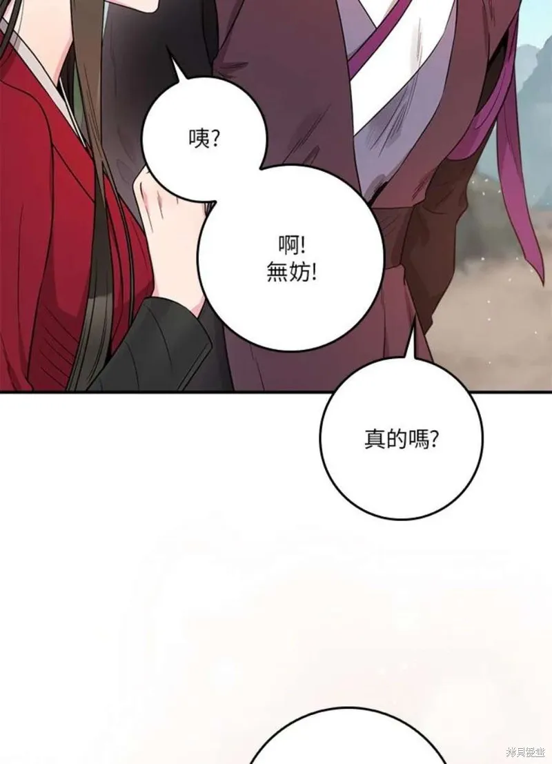 第78话 第103页