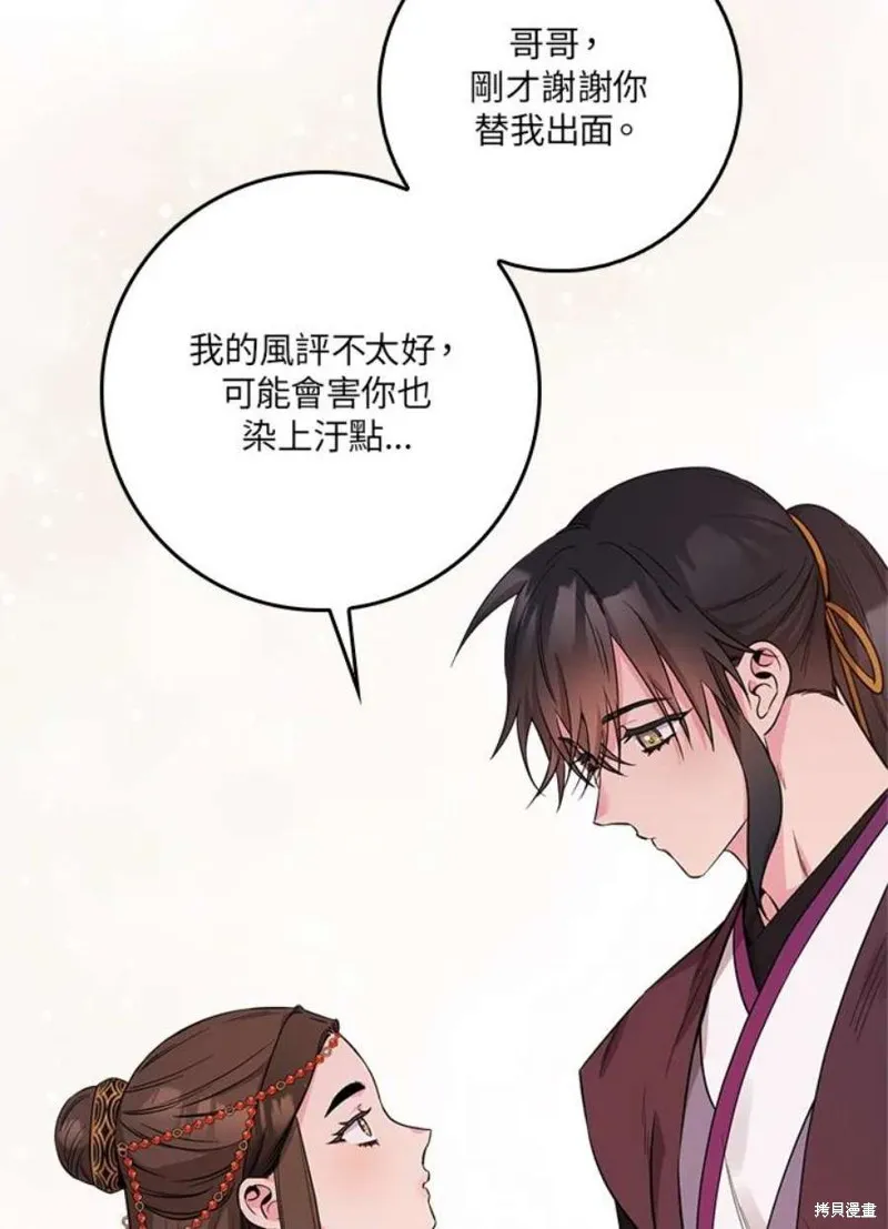 第78话 第104页