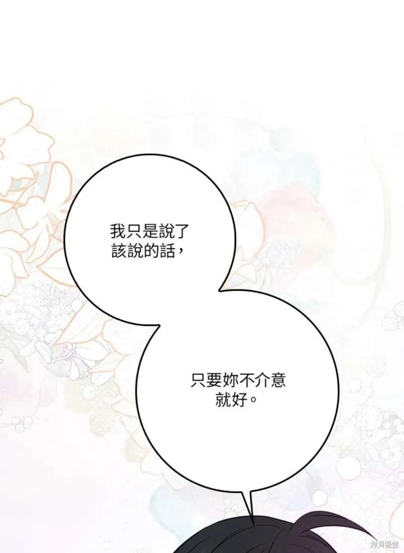 第78话 第106页