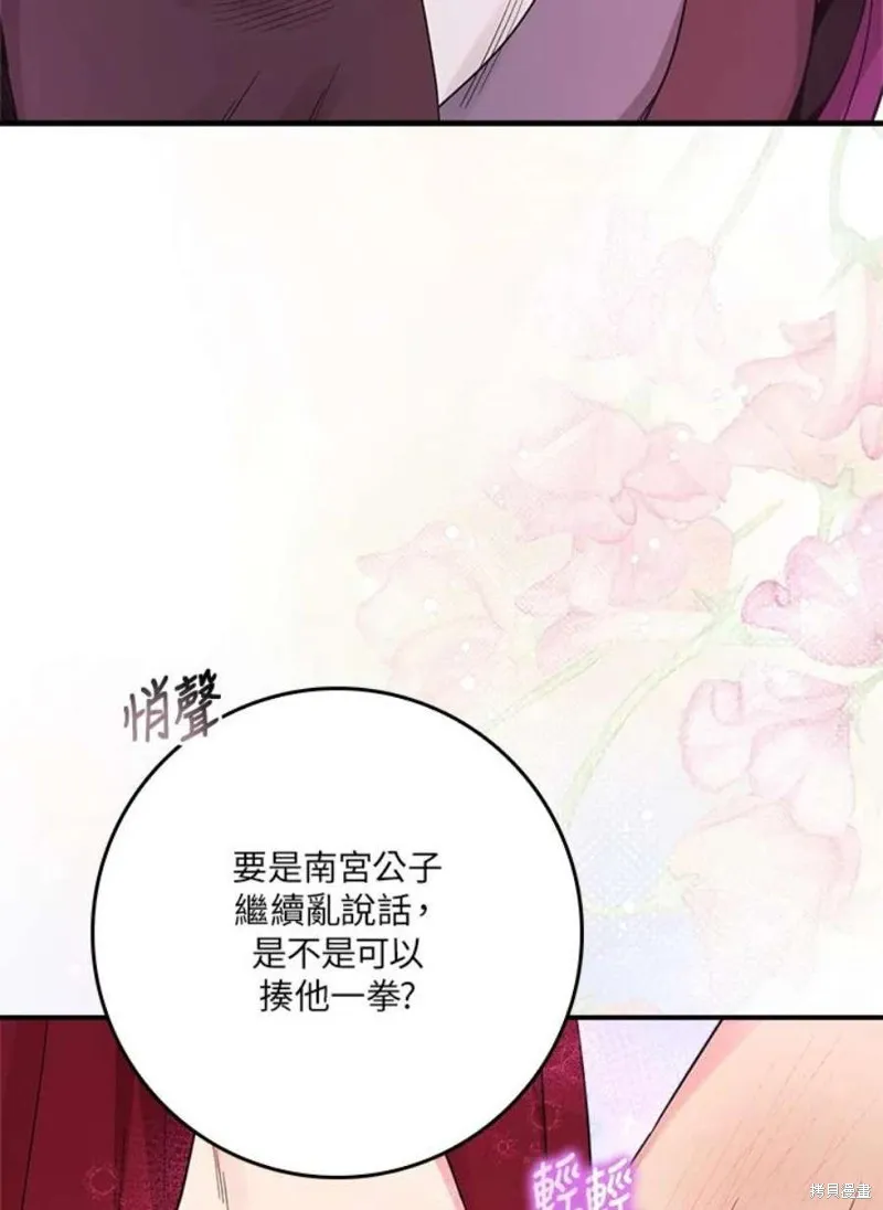 第78话 第108页
