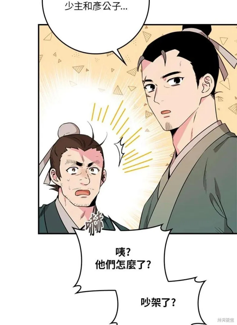 第78话 第112页