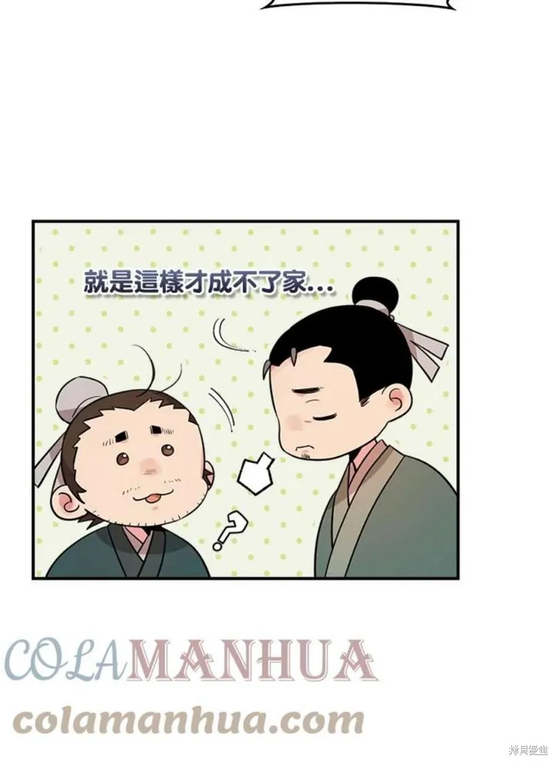 第78话 第113页