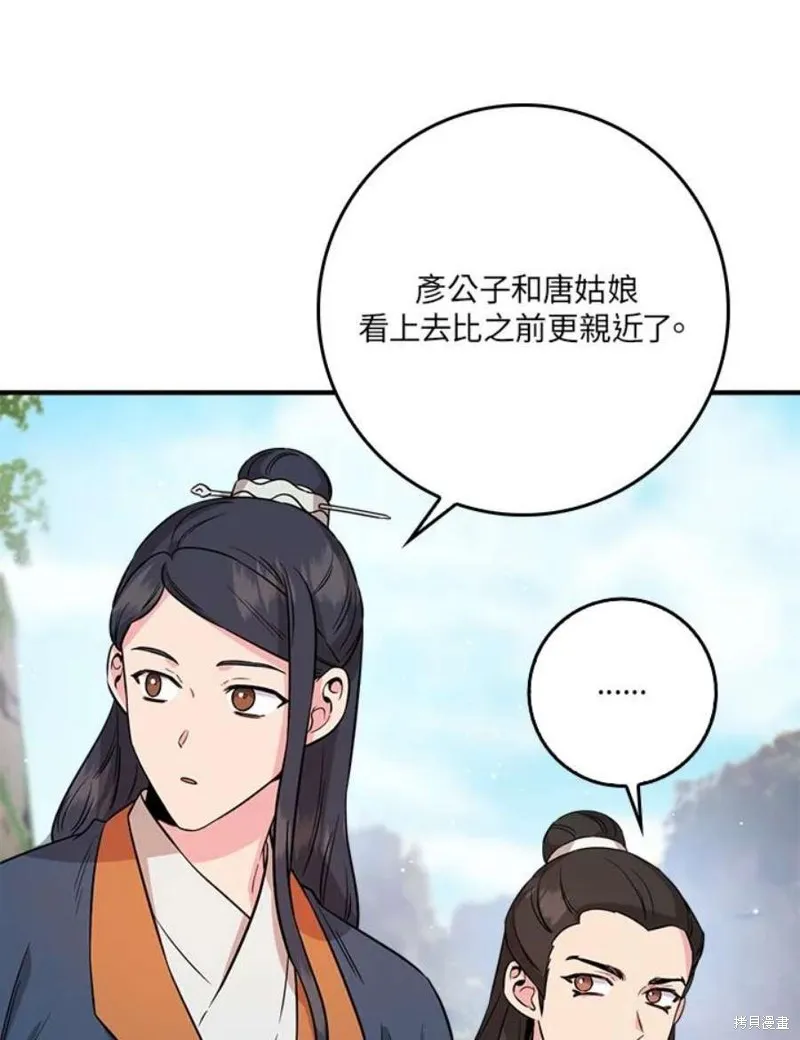 第78话 第114页