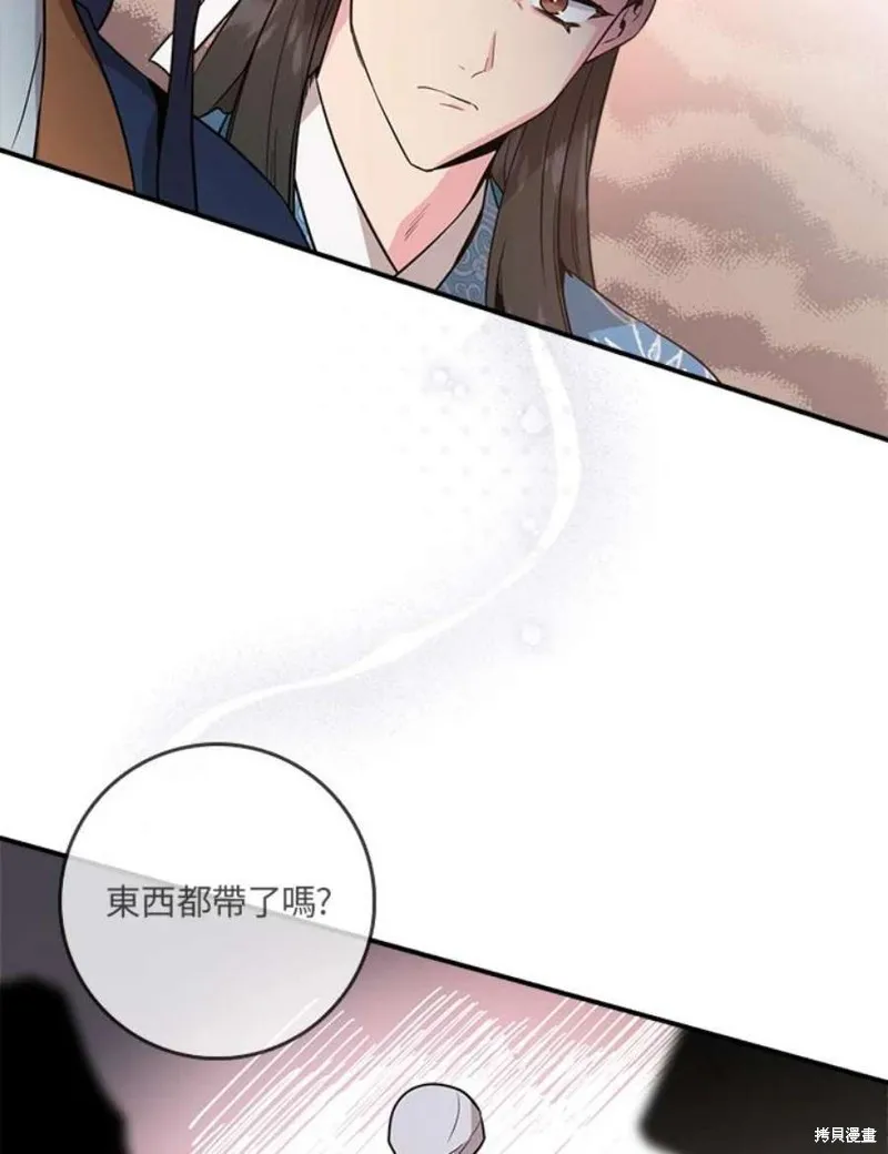 第78话 第119页