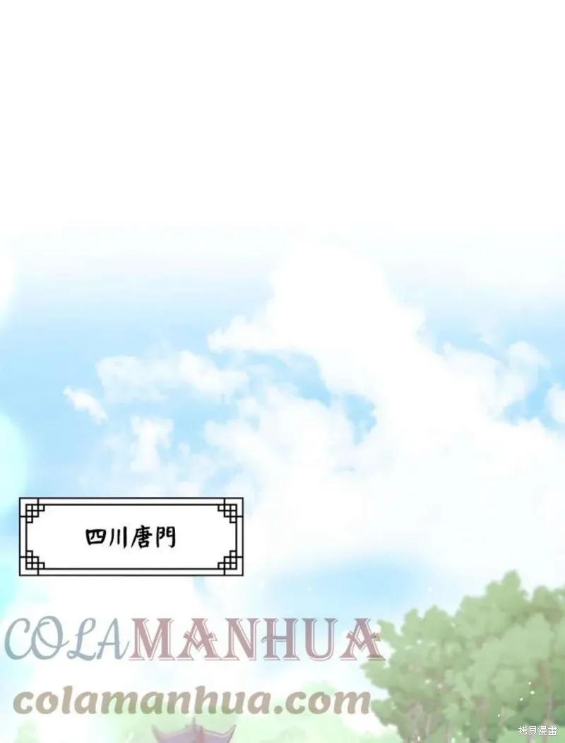 第77话 第1页