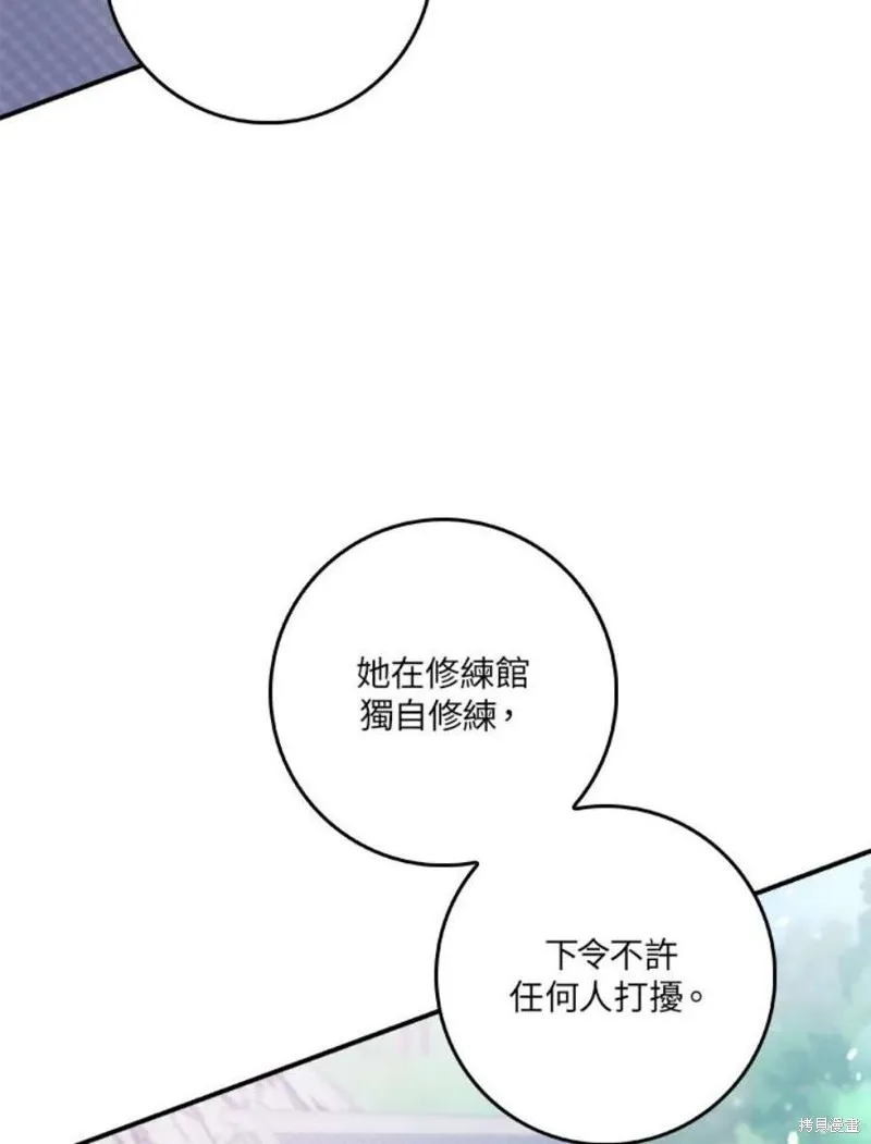 第77话 第3页
