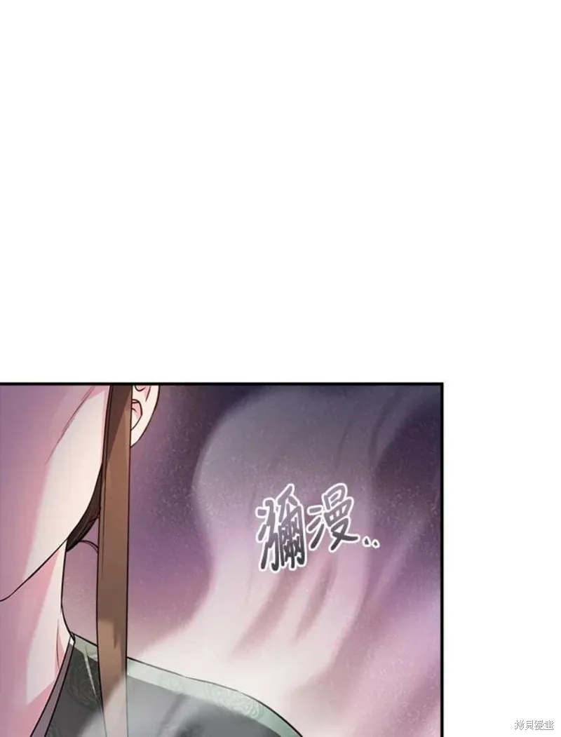 第77话 第8页