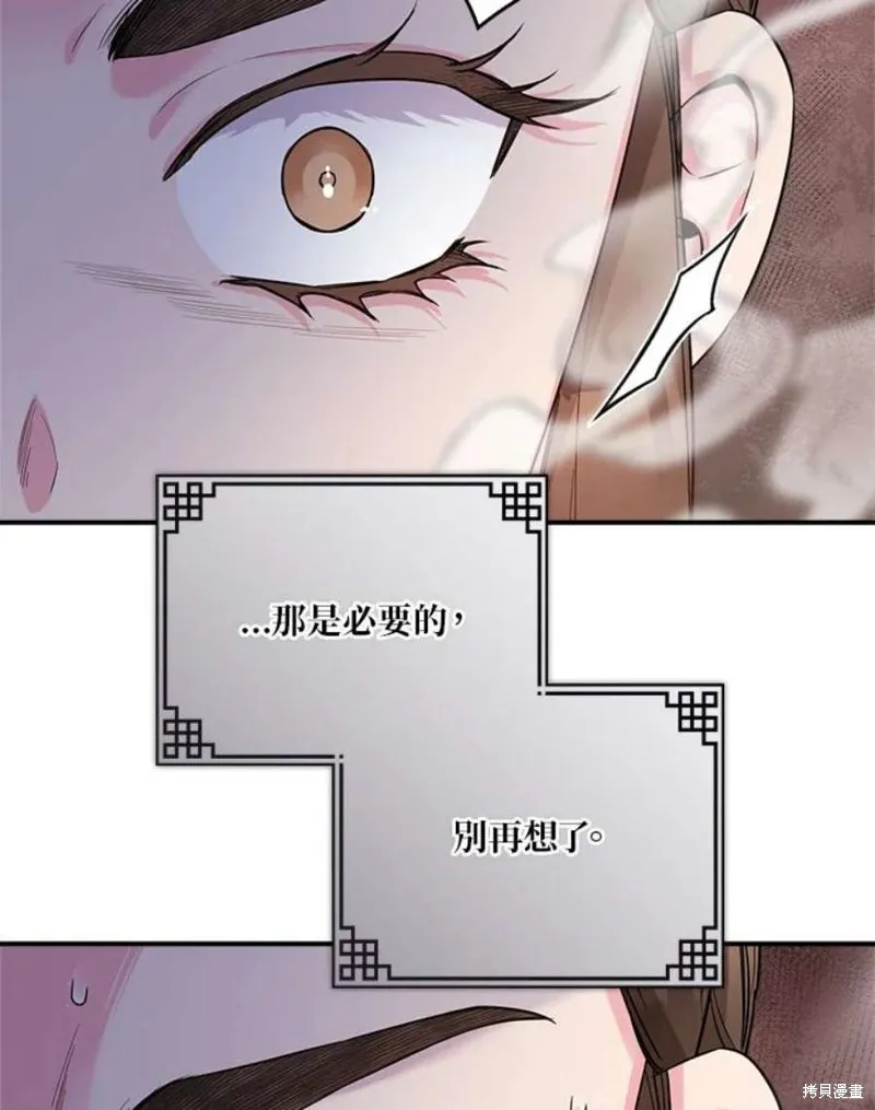第77话 第14页