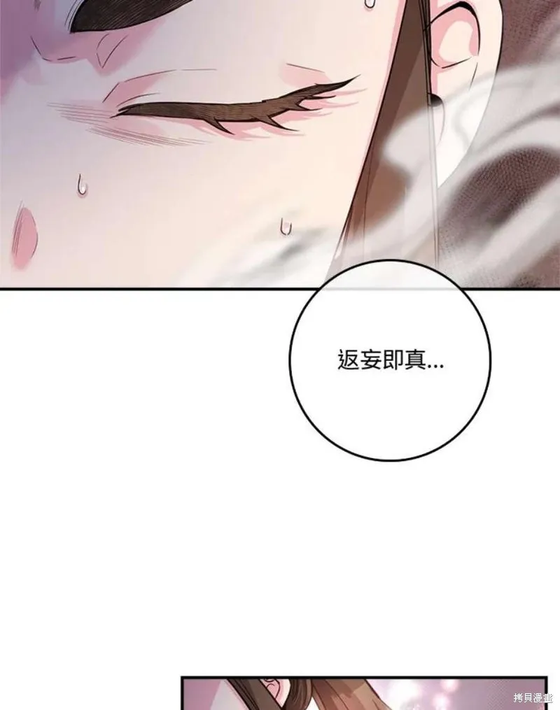 第77话 第15页