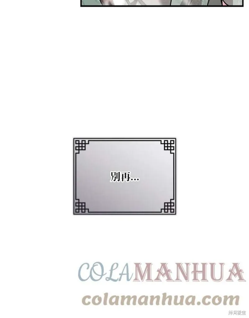 第77话 第17页