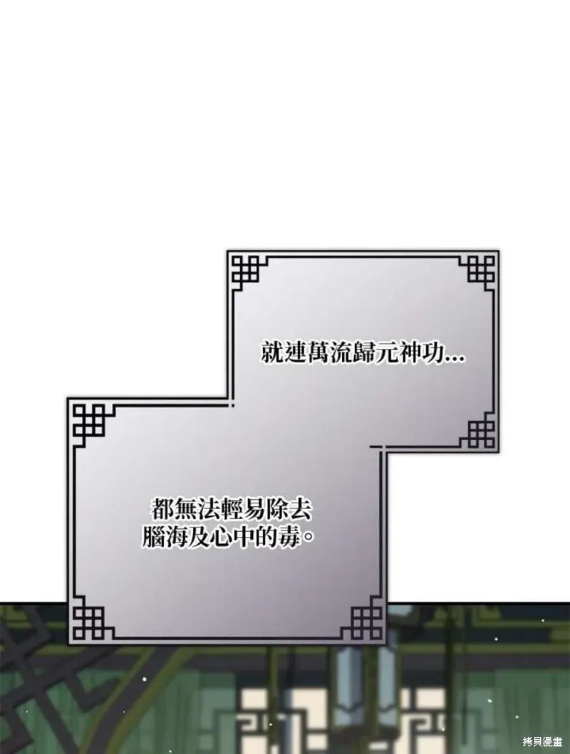 第77话 第20页