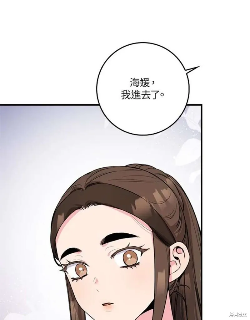 第77话 第28页