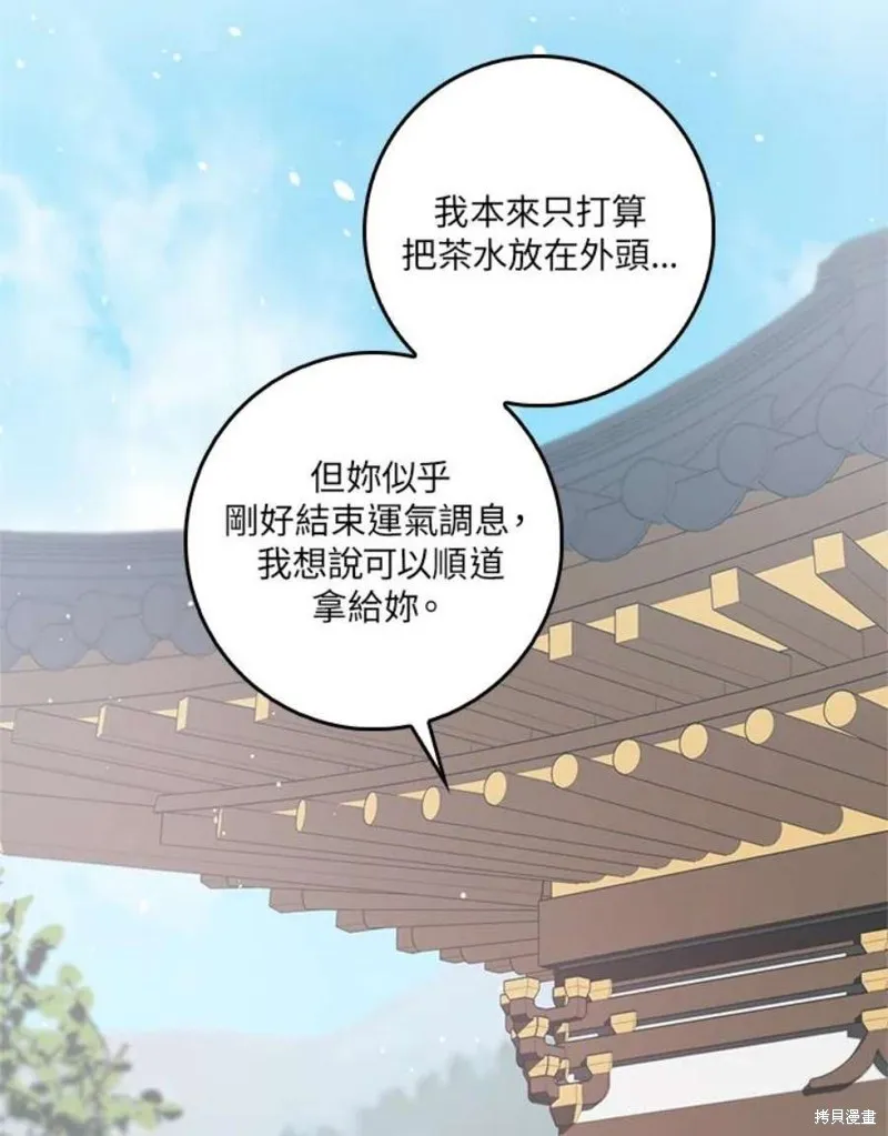 第77话 第35页