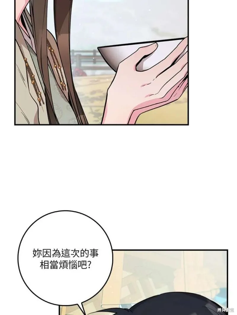 第77话 第38页