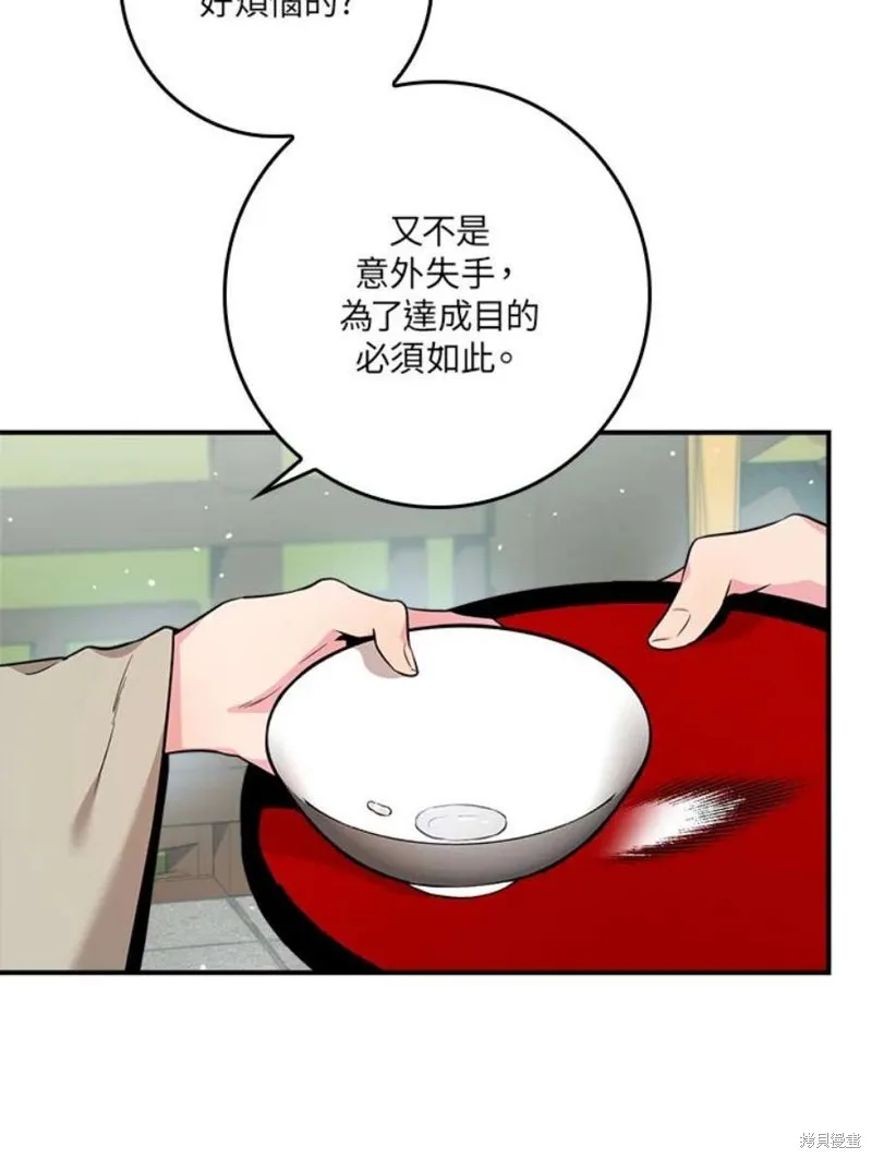 第77话 第40页