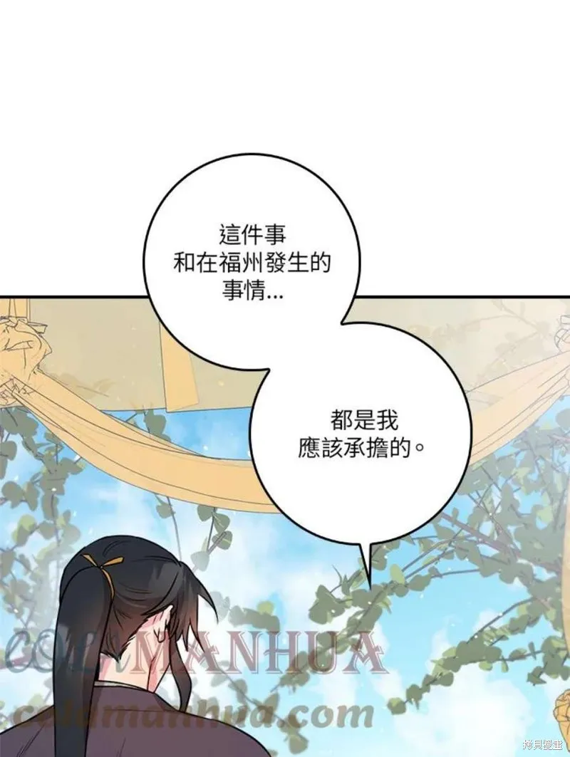 第77话 第41页