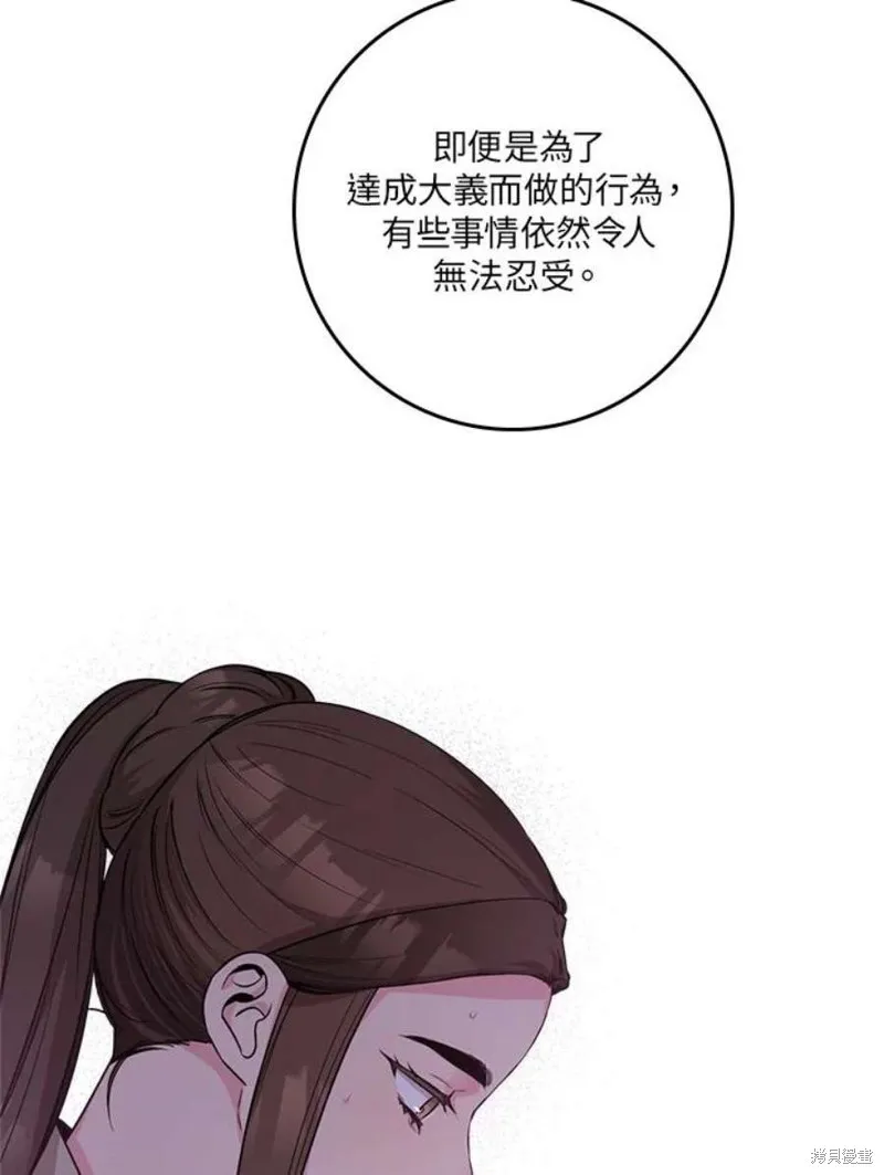 第77话 第43页
