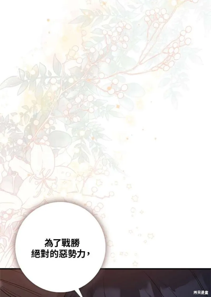 第77话 第55页