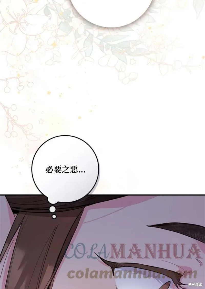 第77话 第57页