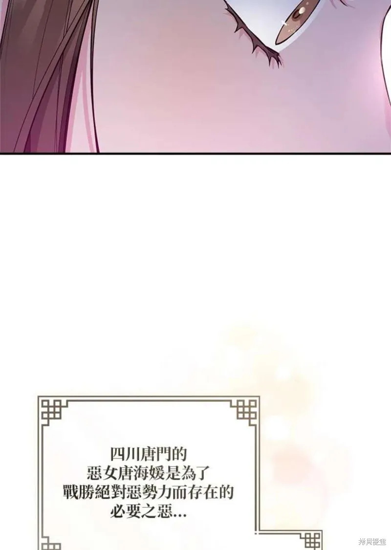第77话 第58页