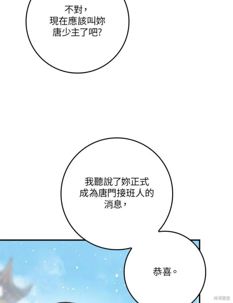 第77话 第67页