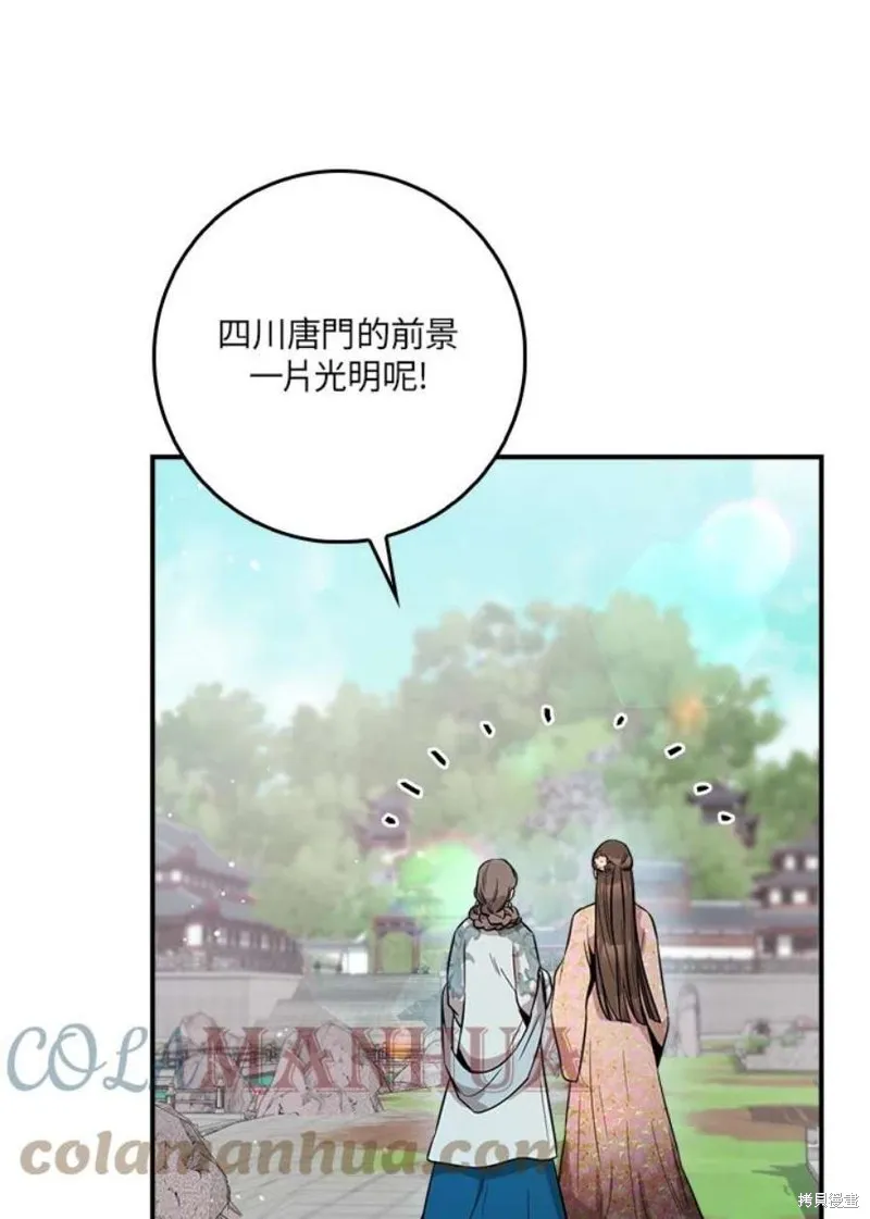 第77话 第69页