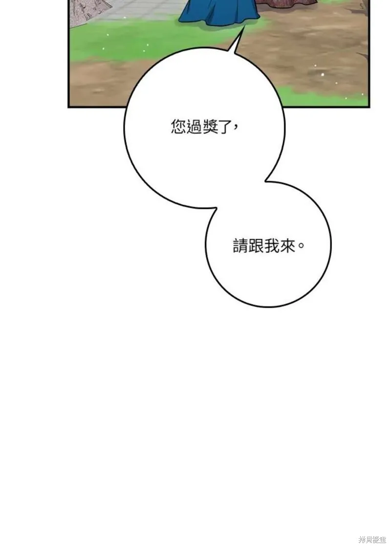第77话 第70页
