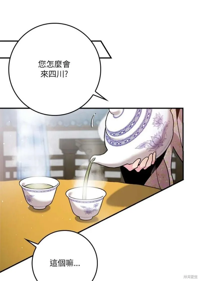 第77话 第71页