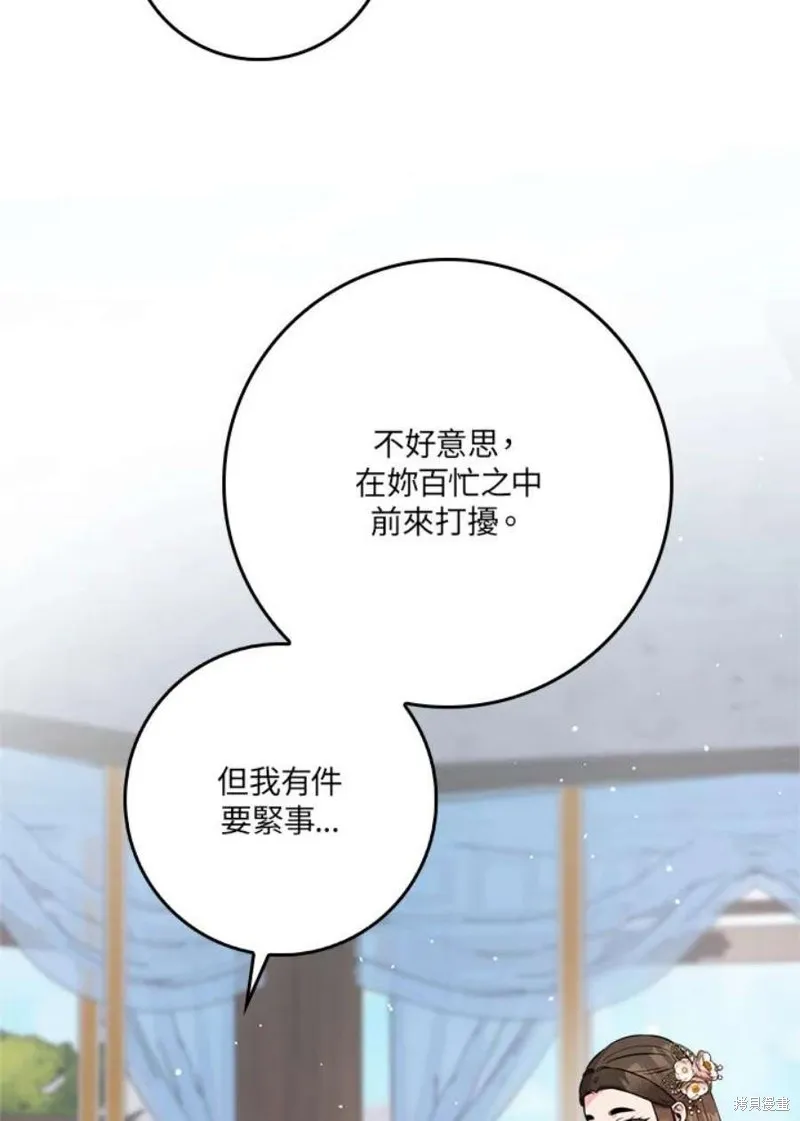 第77话 第72页