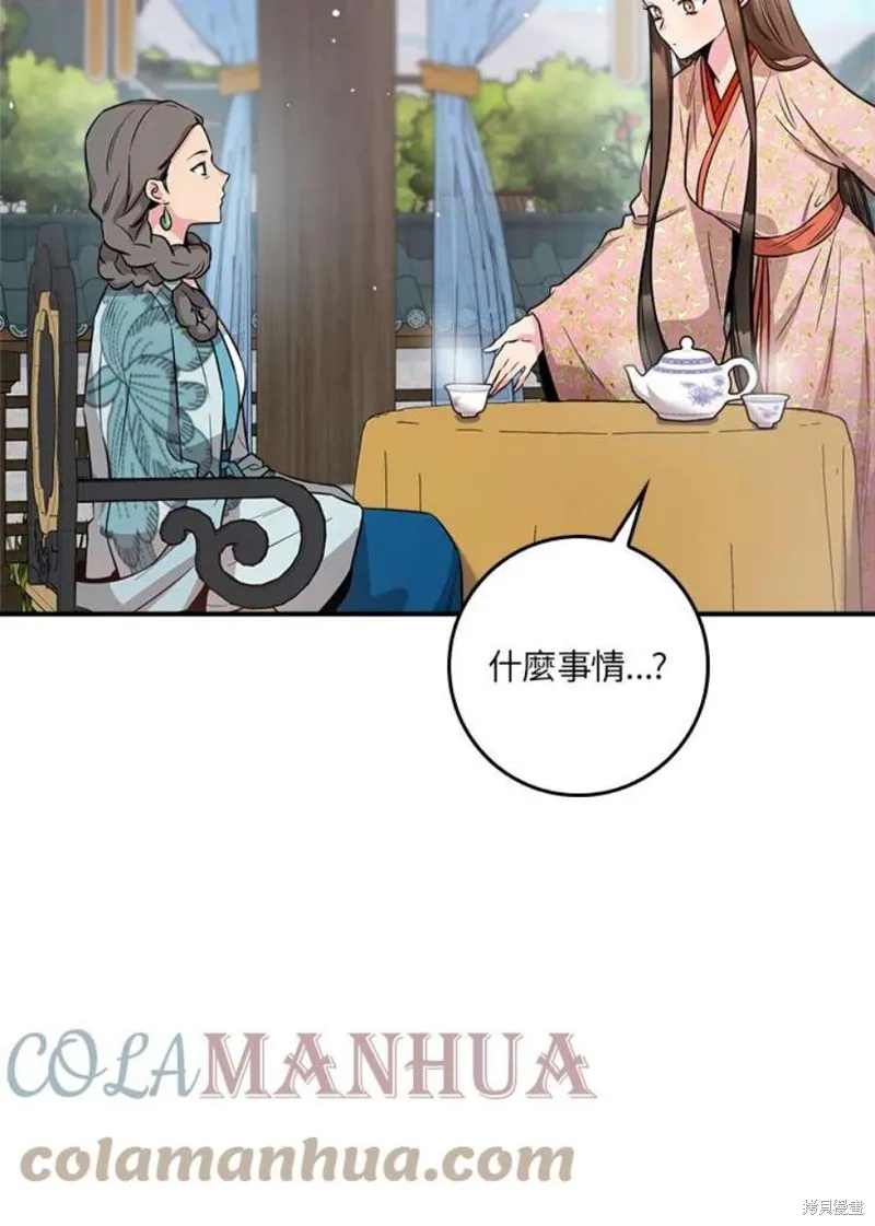 第77话 第73页