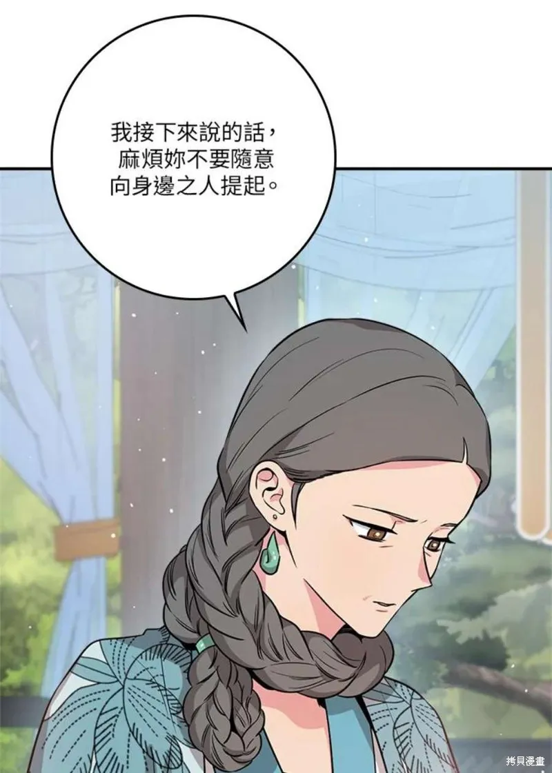 第77话 第74页