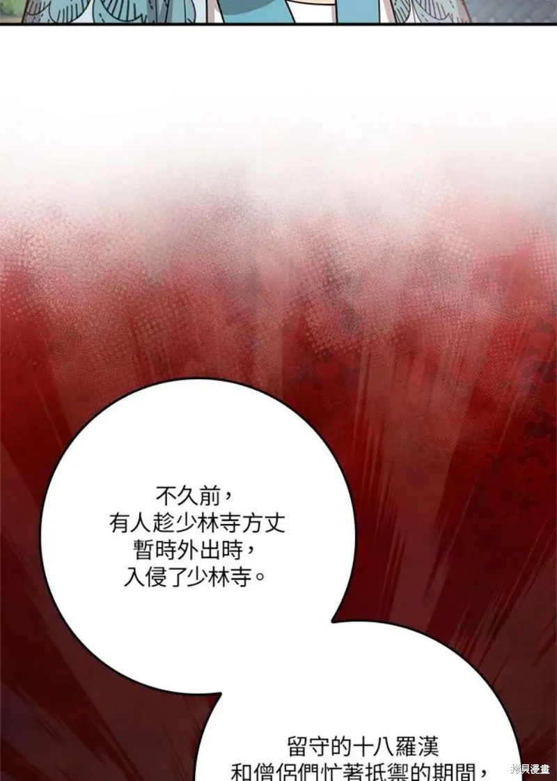 第77话 第75页