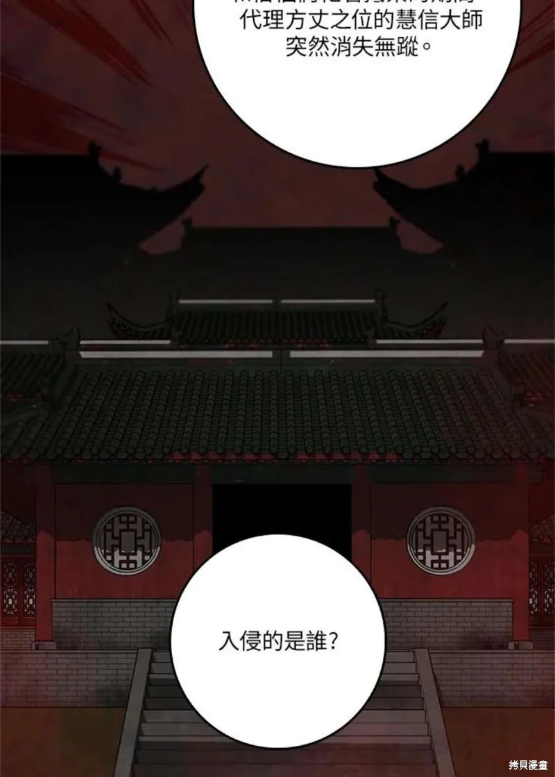 第77话 第76页