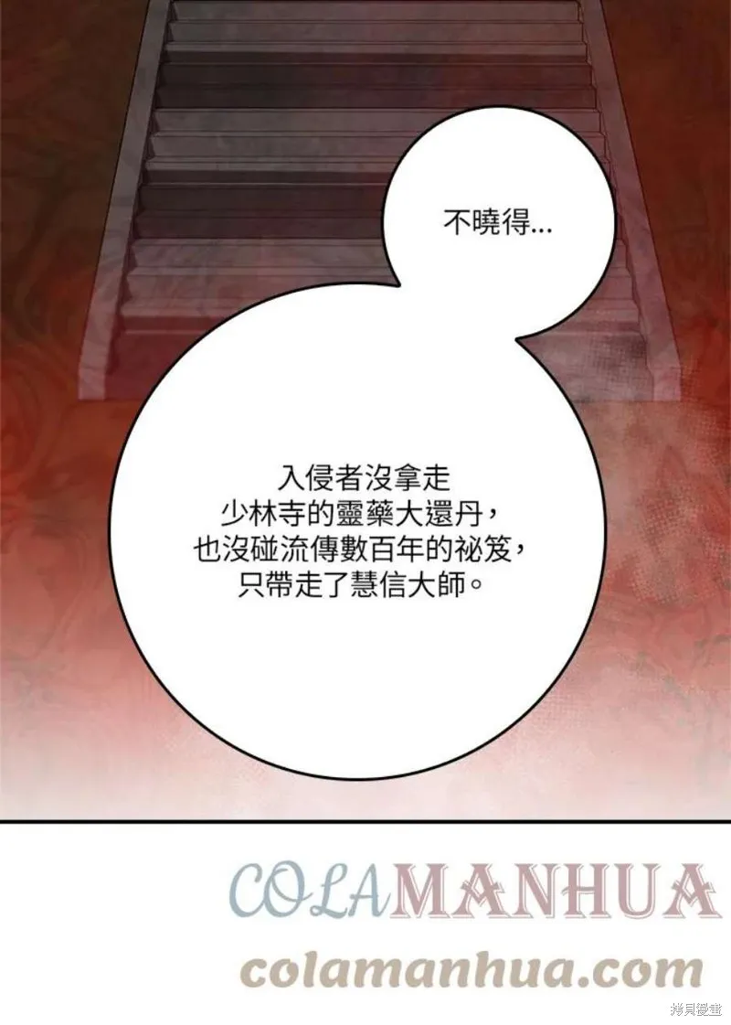 第77话 第77页