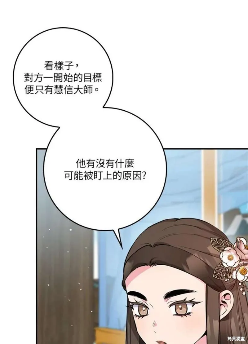 第77话 第78页