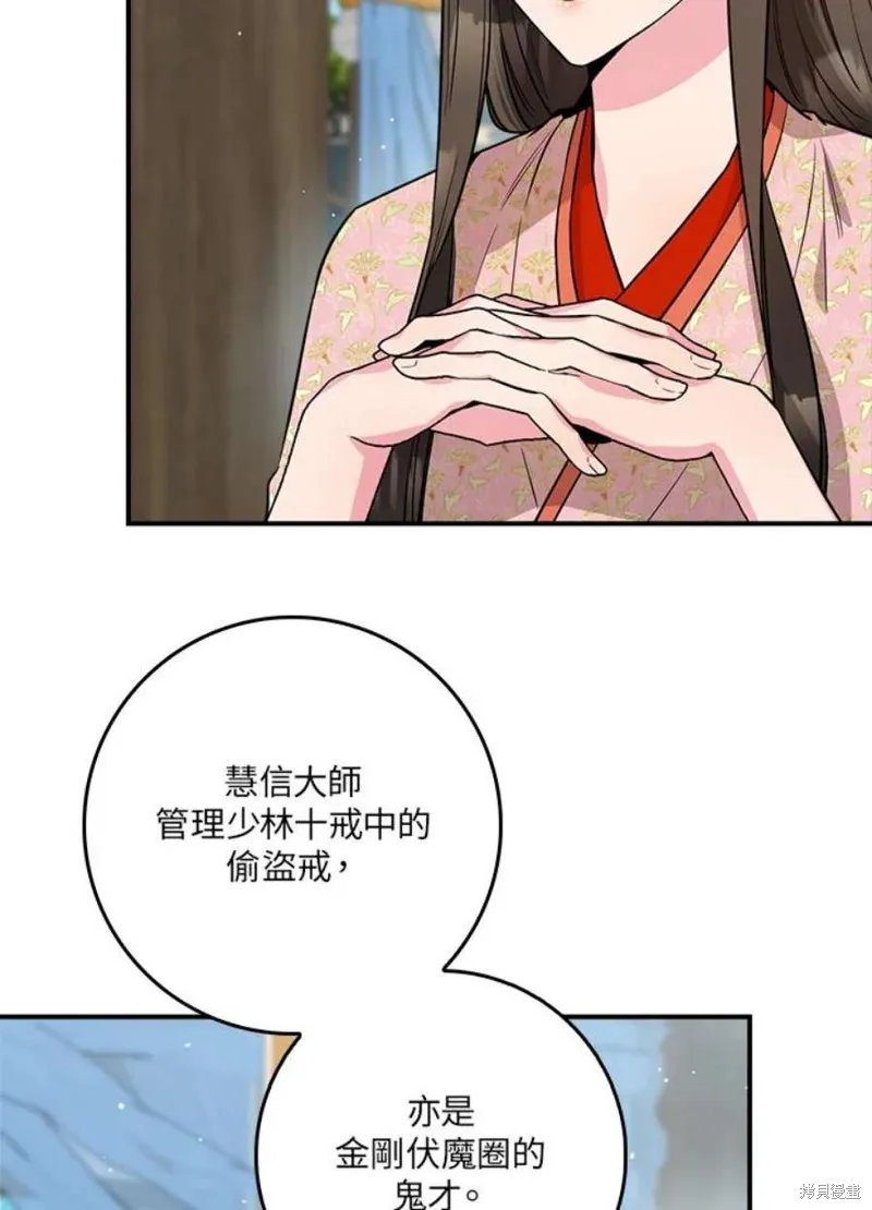 第77话 第79页