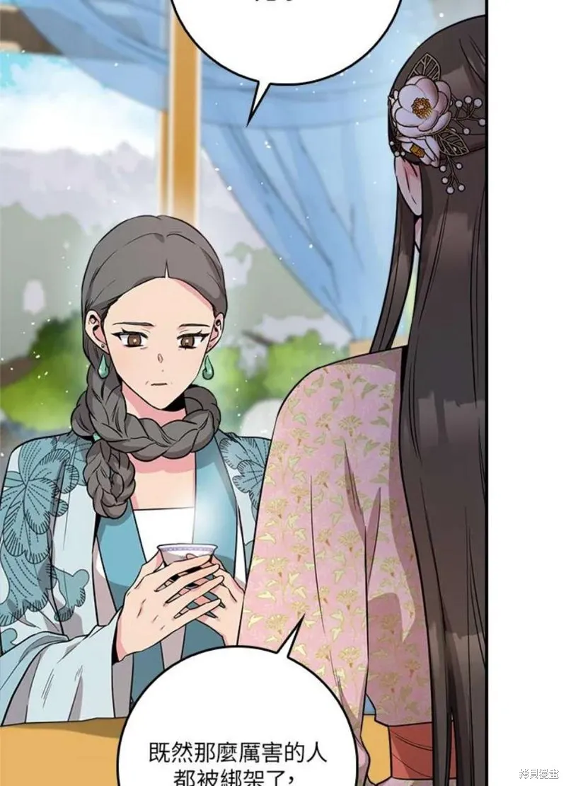 第77话 第80页