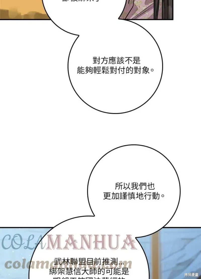 第77话 第81页