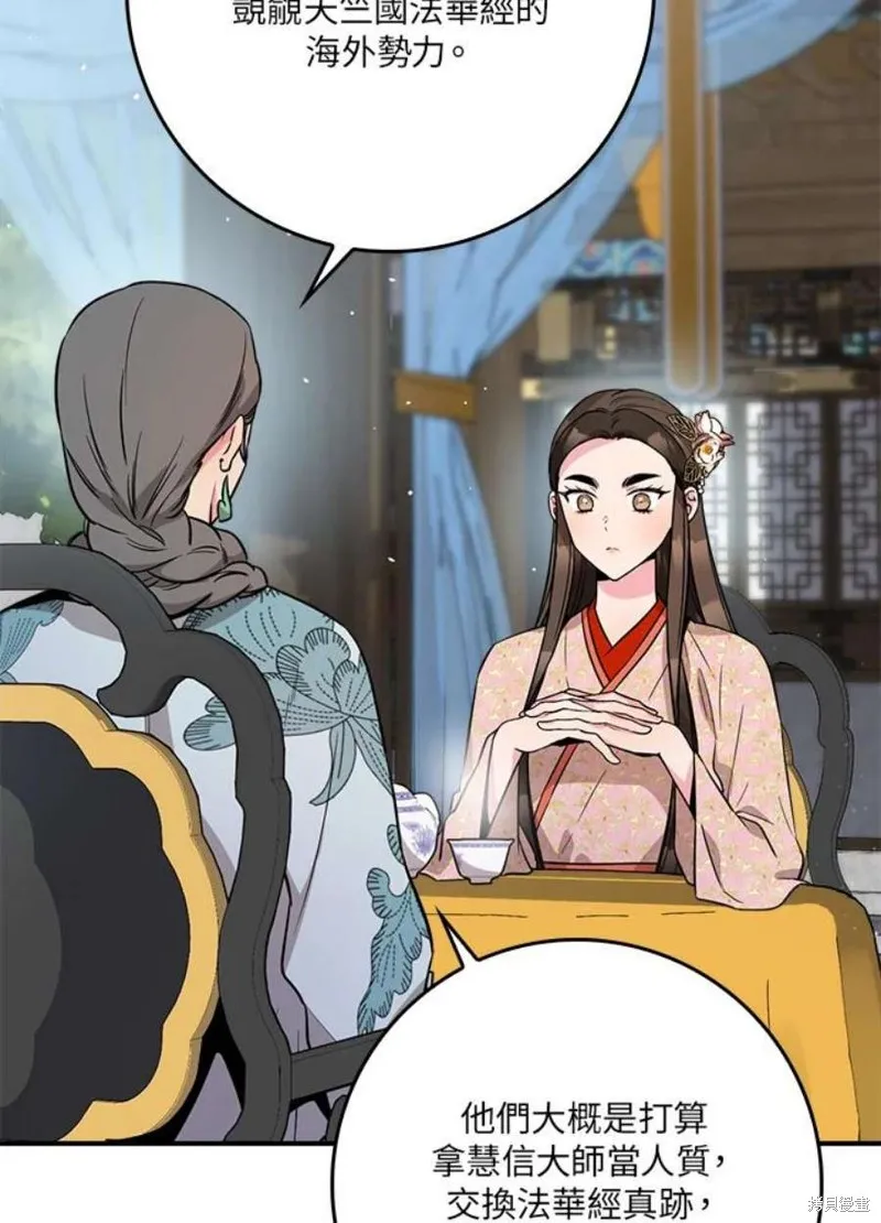 第77话 第82页