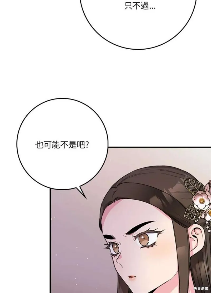 第77话 第83页