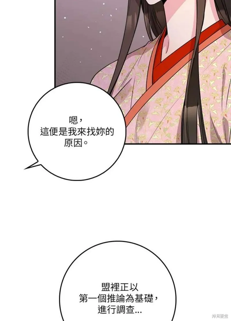 第77话 第84页