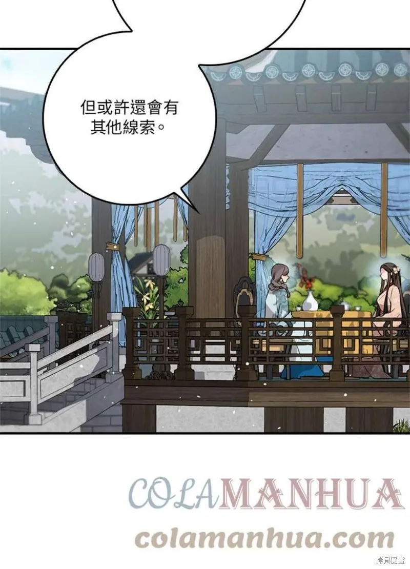 第77话 第85页