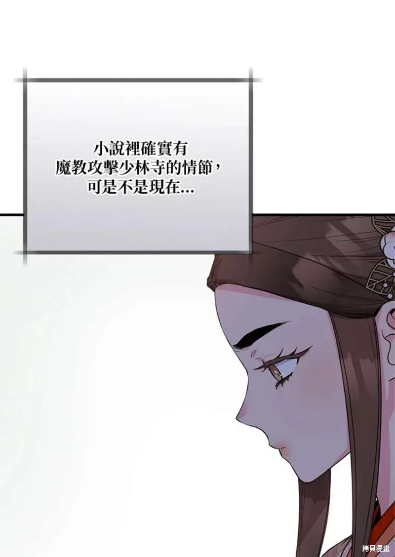 第77话 第86页